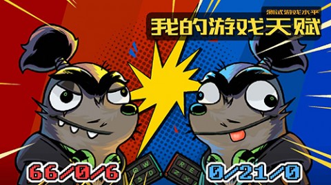 我的游戏天赋无广告版下载