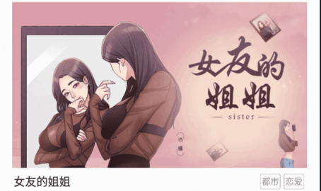 小狗漫画app安卓下载2 小狗漫画app安卓下载2