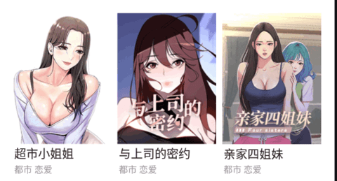 小狗漫画app安卓下载3 小狗漫画app安卓下载3