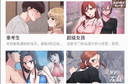 小狗漫画app安卓下载1 小狗漫画app安卓下载1