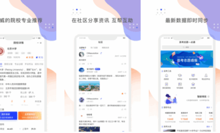 阳光高考网App手机版官方下载