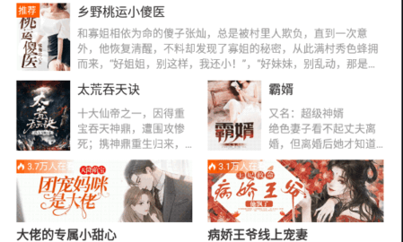 坚果小说app下载