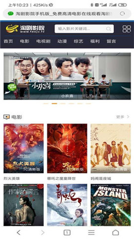 淘剧影院去广告版下载4 淘剧影院去广告版下载4