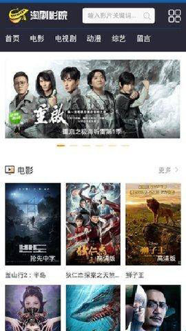 淘剧影院去广告版下载1 淘剧影院去广告版下载1