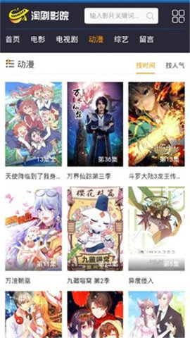 淘剧影院去广告版下载3 淘剧影院去广告版下载3