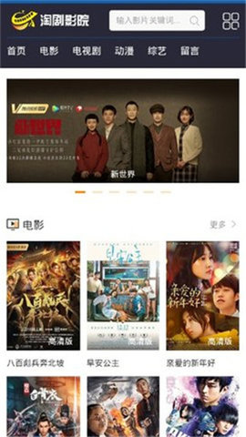 淘剧影院去广告版下载2 淘剧影院去广告版下载2