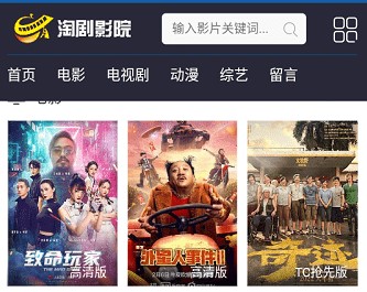 淘剧影院去广告版下载