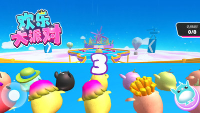 欢乐大派对免广告版下载