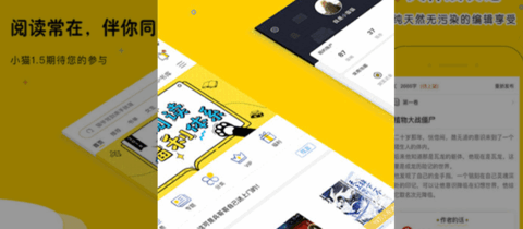 小猫阅读下载
