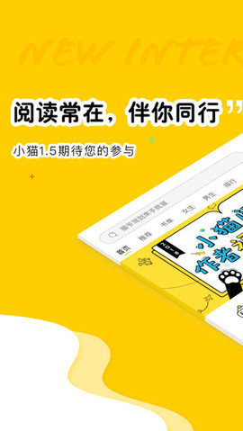 小猫阅读下载3 小猫阅读下载3