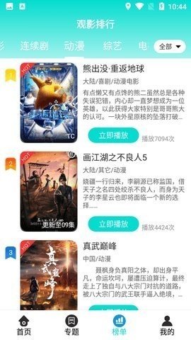 夜间影院安卓版下载1 夜间影院安卓版下载1