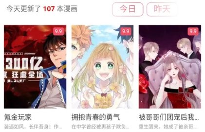 好漫屋app无广告免费版下载