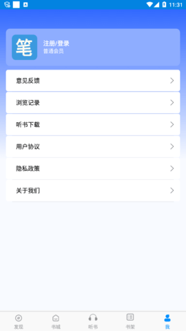 笔趣阁免费追书神器手机版下载4 笔趣阁免费追书神器手机版下载4