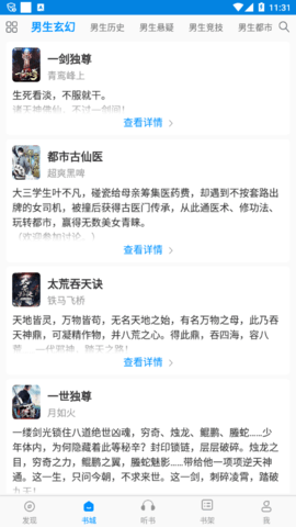 笔趣阁免费追书神器手机版下载2 笔趣阁免费追书神器手机版下载2
