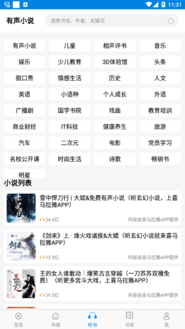 笔趣阁免费追书神器手机版下载3 笔趣阁免费追书神器手机版下载3