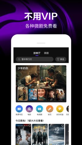腾讯微视下载安装免费下载4 腾讯微视下载安装免费下载4