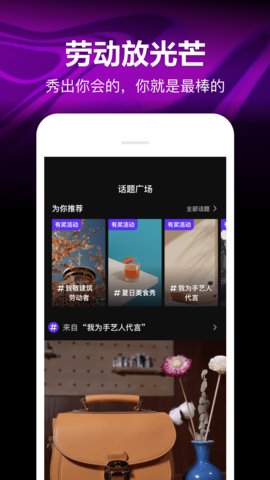 腾讯微视下载安装免费下载