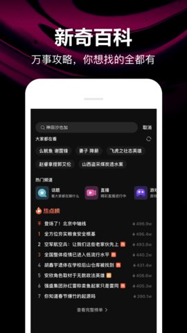 腾讯微视下载安装免费下载2 腾讯微视下载安装免费下载2