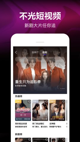 腾讯微视下载安装免费下载3 腾讯微视下载安装免费下载3