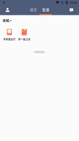 滴滴车主App下载安装2 滴滴车主App下载安装2