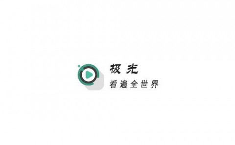 极光影院去广告免费版下载