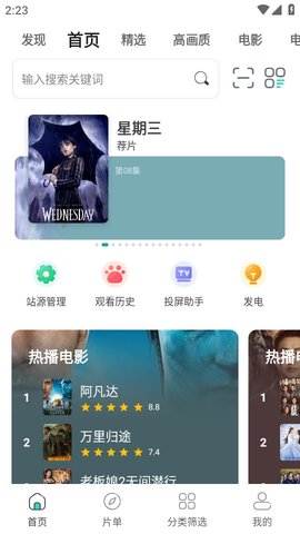 极光影院去广告免费版下载3 极光影院去广告免费版下载3