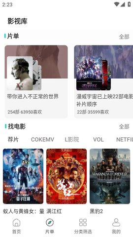 极光影院去广告免费版下载1 极光影院去广告免费版下载1