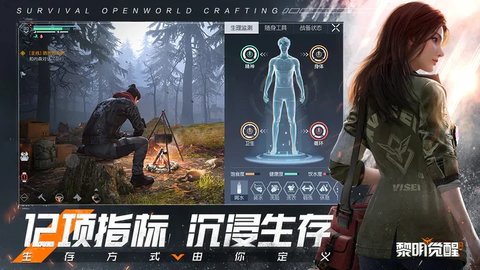 黎明觉醒生机手游下载1 黎明觉醒生机手游下载1
