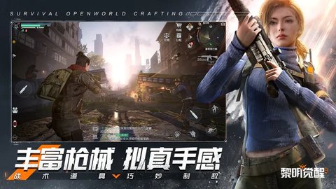 黎明觉醒生机手游下载4 黎明觉醒生机手游下载4