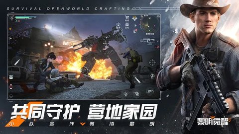 黎明觉醒生机手游下载3 黎明觉醒生机手游下载3