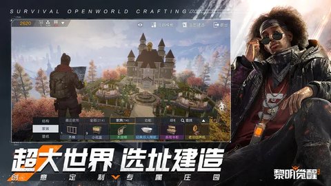 黎明觉醒生机手游下载2 黎明觉醒生机手游下载2