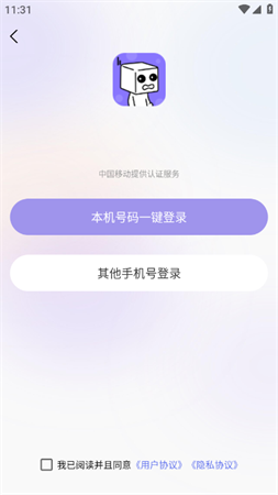 社恐神器虚拟恋人APP下载