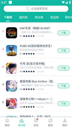 Ourplay游戏加速器安卓免费版下载