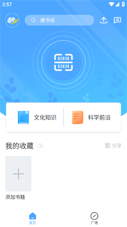 秒速作业免费答案安卓版下载