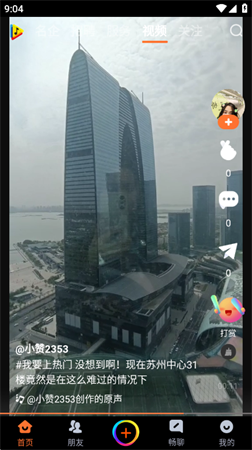 畅赞2025官方最新版下载