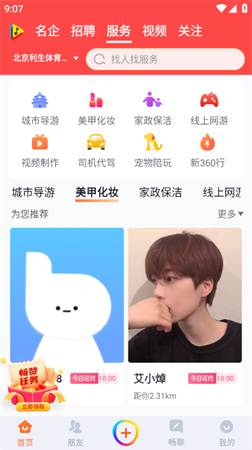 畅赞2025官方最新版下载