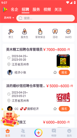 畅赞2025官方最新版下载