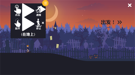 滑行大师跑酷手游下载