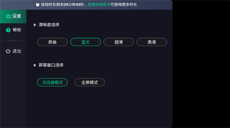 云崩坏星穹铁道无限时长解锁版下载