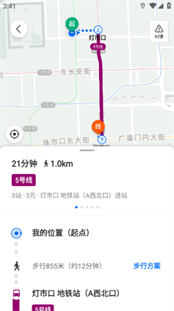 车来了去广告纯净版下载3 车来了去广告纯净版下载3