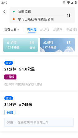 车来了去广告纯净版下载2 车来了去广告纯净版下载2