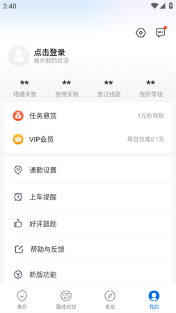 车来了去广告纯净版下载1 车来了去广告纯净版下载1