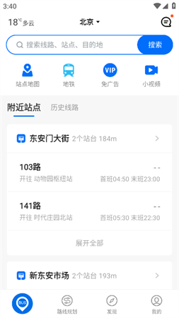 车来了去广告纯净版下载