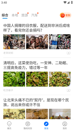 车来了去广告纯净版下载