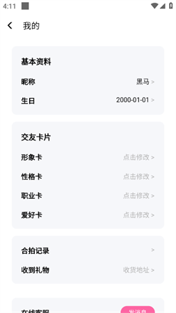 小围巾2025官方最新版下载1 小围巾2025官方最新版下载1