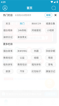 烟台论坛2026官方最新版下载3 烟台论坛2026官方最新版下载3