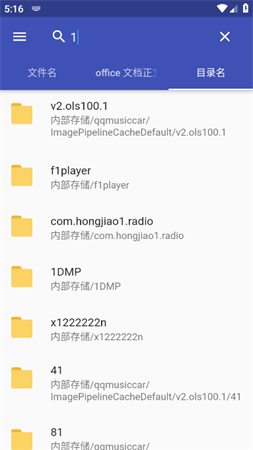 Anything文件搜索免费版下载1 Anything文件搜索免费版下载1