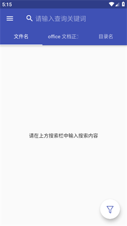 Anything文件搜索免费版下载
