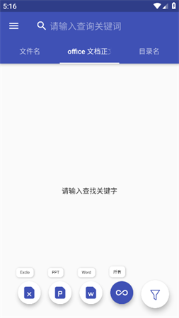 Anything文件搜索免费版下载