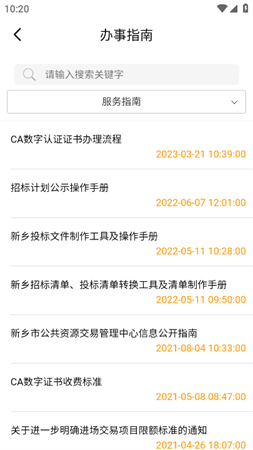 放新招2026安卓手机版下载3 放新招2026安卓手机版下载3